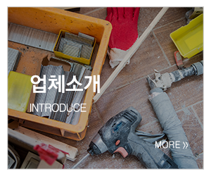 수도누수사업소_메인중간pc_업체소개