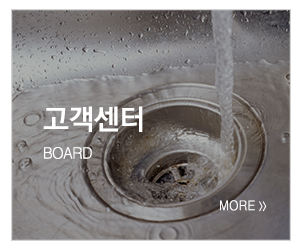 수도누수사업소_메인중간pc_고객센터