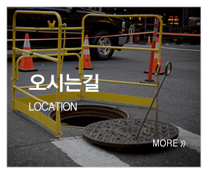 수도누수사업소_메인중간pc_오시는길